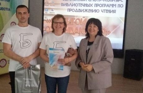 7 июня специалисты районной библиотеки приняли участие в суперфинале областного смотра-конкурса «С книгой открываю мир», 