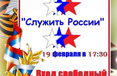 19 февраля 2026 года в 17-30 часов районный Дом культуры приглашает колышлейцев и гостей поселка на праздничный концерт 19 февраля 2026 года в 17-30 часов районный Дом культуры приглашает колышлейцев и гостей поселка на праздничный концерт