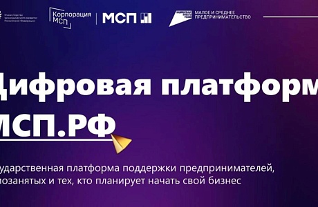 О возможностях финансового рынка расскажут на Цифровой платформе МСП.РФ О возможностях финансового рынка расскажут на Цифровой платформе МСП.РФ