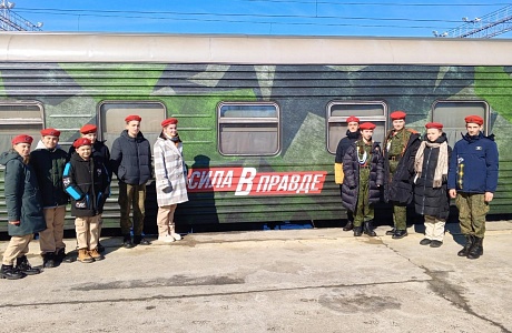В Пензе 14 марта встречали тематический поезд Министерства обороны России «Сила в правде» В Пензе 14 марта встречали тематический поезд Министерства обороны России «Сила в правде»