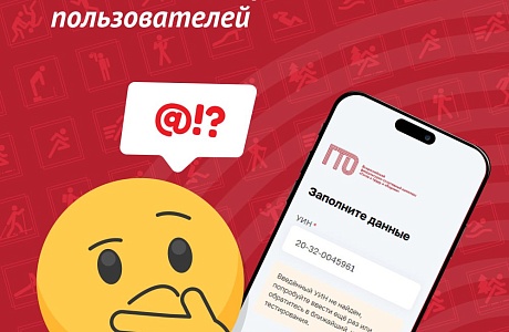 Обновления сайта ГТО 
