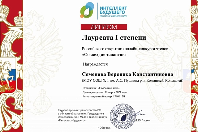 8 апреля 2021 года в заочном режиме состоялся областной этап X Всероссийского конкурса чтецов «Живая классика» 8 апреля 2021 года в заочном режиме состоялся областной этап X Всероссийского конкурса чтецов «Живая классика»