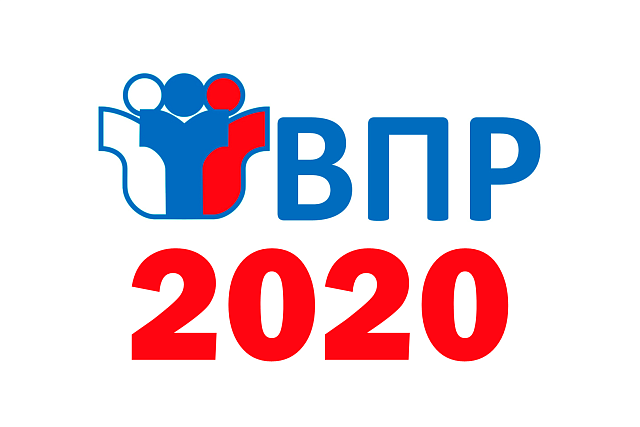 С 14 сентября по 12 октября 2020 года в школах Колышлейского района будет проведен мониторинг качества подготовки обучающихся в форме всероссийских проверочных работ