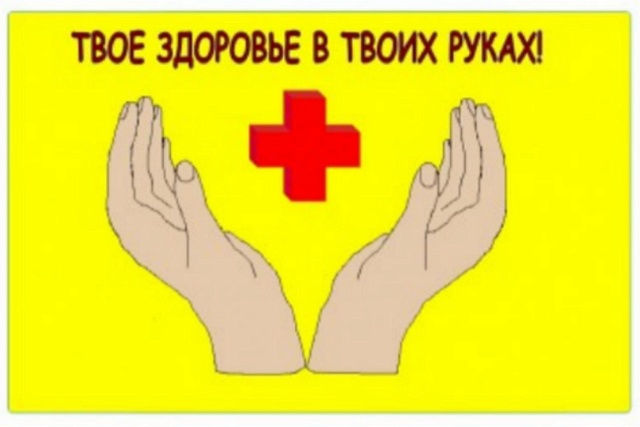 Педагоги, родители и старшеклассники МОУ СОШ №1 р.п.Колышлей стали участниками первого Всероссийского диктанта по общественному здоровью Педагоги, родители и старшеклассники МОУ СОШ №1 р.п.Колышлей стали участниками первого Всероссийского диктанта по общественному здоровью