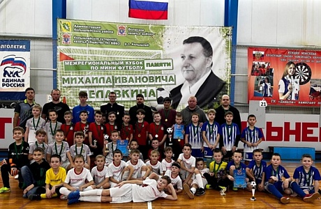 В Фоке « Олимп» р.п. Колышлей 23 -24 декабря 2023 года прошел межрегиональный Кубок по мини -футболу