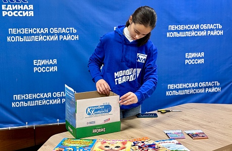 Приглашаем принять участие в акции «Коробка храбрости»