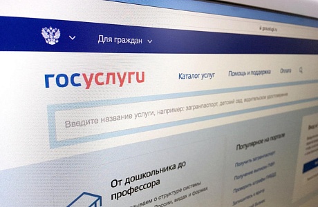 Инструкция регистрации на Госуслугах