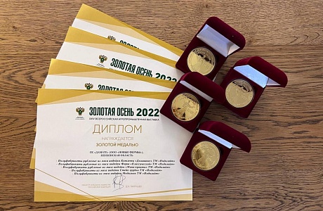 Продукция «Дамате» из индейки и утки получила золотые медали на выставке «Золотая осень»