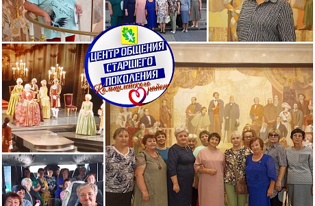 Участницы Центра общения старшего поколения Колышлейского района посетили Пензенский драматический театр Участницы Центра общения старшего поколения Колышлейского района посетили Пензенский драматический театр