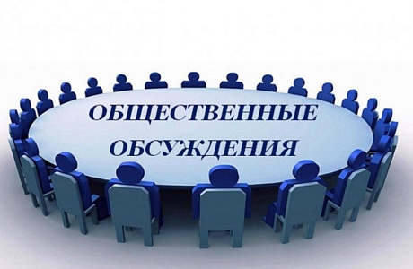 Администрация Колышлейского района информирует о проведении в период с 15 по 29 января 2020 г. (включительно) общественного обсуждения проекта Стратегии социально-экономического развития Колышлейского района 