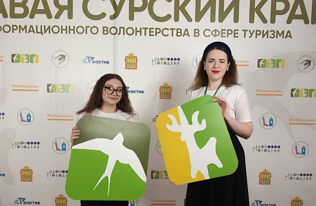 Региональный молодежный форум «Познавая Сурский край: школа информационного волонтерства в сфере туризма» прошёл в Рамзае Мокшанского района с 9-го по 13-е марта