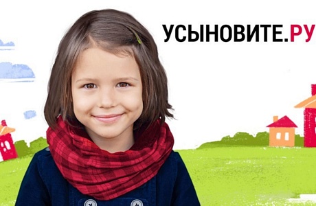 Всероссийской форум приемных семей пройдет с 24 по 26 января 2024 г. на площадке интернет-проекта «Усыновите.ру»