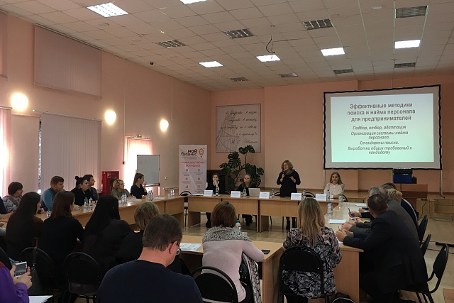 В бизнес-инкубаторе «Татлин» в городе Пензе 18.10.2018 года был проведён круглый стол на тему «Эффективные методики поиска и найма персонала для предпринимателя»