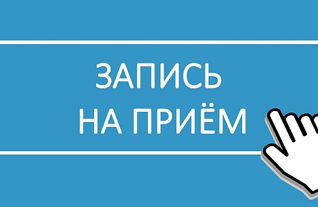 Управление социальной защиты населения Колышлейского района информирует о возможности предварительной записи на прием через социальный портал Пензенской области