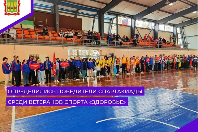 14 октября 2023 года в Сердобске состоялся финал областной Спартакиады среди ветеранов спорта «Здоровье»