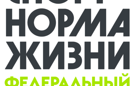 Спортивная школа Колышлейского района стала победителем конкурса в Пензенской области на участие в проекте ФизкультРАСС «Ни минуты не теряя, мы здоровье укрепляем!»