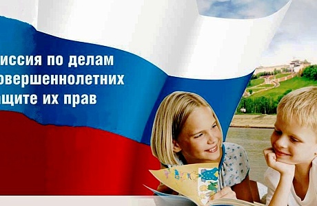 Информация о работе комиссии по делам несовершеннолетних и защите их прав Колышлейского района Информация о работе комиссии по делам несовершеннолетних и защите их прав Колышлейского района