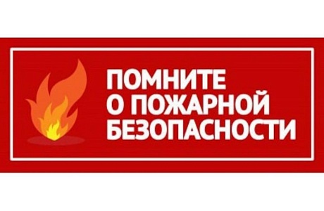 На территории Пензенской области по-прежнему сохраняется сложная оперативная обстановка с пожарами и последствиями от них