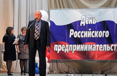 В районном доме культуры 27 мая состоялось мероприятие, посвящённое Дню Российского предпринимательства В районном доме культуры 27 мая состоялось мероприятие, посвящённое Дню Российского предпринимательства