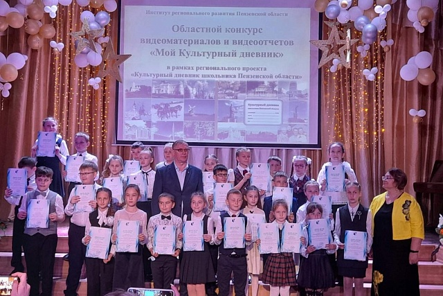 28 апреля состоялось награждение победителей областного онлайн-конкурса «Мой культурный дневник» 28 апреля состоялось награждение победителей областного онлайн-конкурса «Мой культурный дневник»