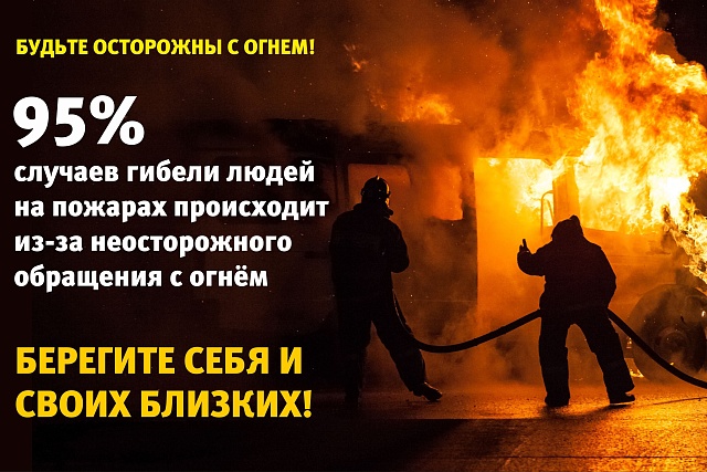 Неосторожность при курении может стать причиной пожара Неосторожность при курении может стать причиной пожара