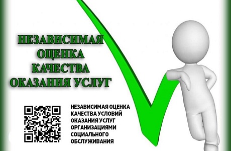 В Министерстве труда Пензенской области подведены итоги независимой оценки качества условий оказания услуг организациями социального обслуживания Пензенской области в 2021году