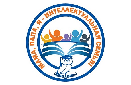 Состоялся региональный финальный этап игры « Папа, мама, я – интеллектуальная семья»