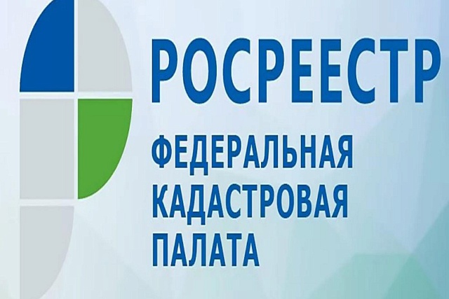 Роскадастр по Пензенской области оказывает консультационные и аналитические услуги Роскадастр по Пензенской области оказывает консультационные и аналитические услуги