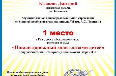 Профилактика дорожно-транспортных происшествий – одна из главных задач школы Профилактика дорожно-транспортных происшествий – одна из главных задач школы