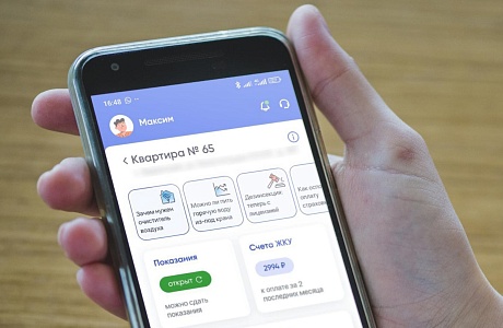 В приложении «Госуслуги.Дом» появились новые возможности для владельцев частных домов В приложении «Госуслуги.Дом» появились новые возможности для владельцев частных домов