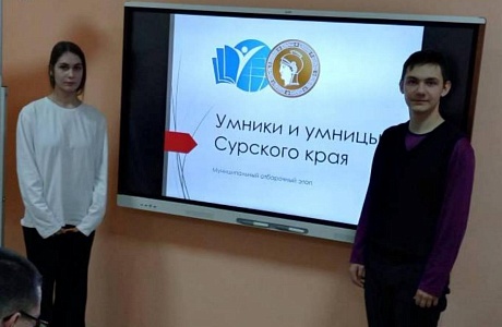 В рамках реализации регионального проекта «Интеллектуальные игры» в Колышлейском районе стартовал 9-й сезон игры «Умники и умницы Сурского края»
