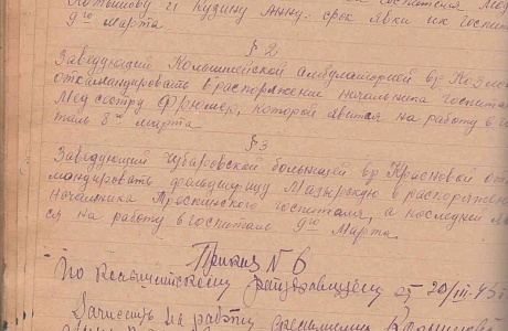 Взаимодействие архивного сектора Администрации Колышлейского района и краеведовТрескинской школы по изучению истории эвакогоспиталя №5337 №4489
