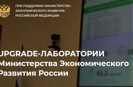 Администрация Колышлейского района сообщает, что Минэкономразвития России реализует новый этап проекта по перезагрузке мер поддержки малого и среднего бизнеса