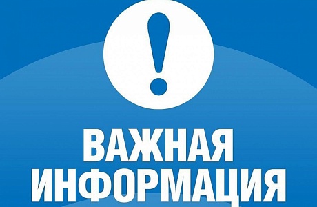 Вниманию руководителей некоммерческих организаций!