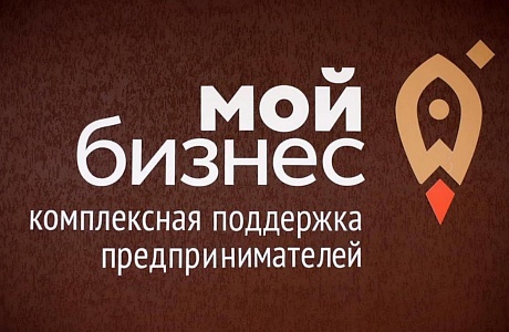 1. Пензенским предпринимателям в 2021 году будет оказана поддержка по популяризации продукции, товаров, работ, услуг 1. Пензенским предпринимателям в 2021 году будет оказана поддержка по популяризации продукции, товаров, работ, услуг