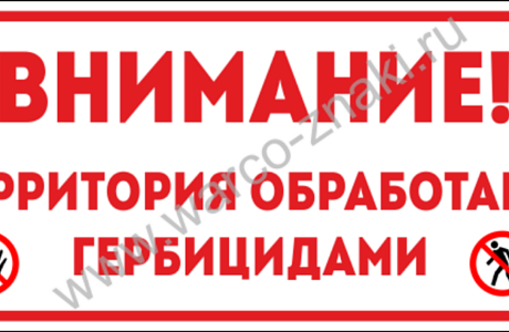 О безопасном обращении с пестицидами в период медоноса О безопасном обращении с пестицидами в период медоноса