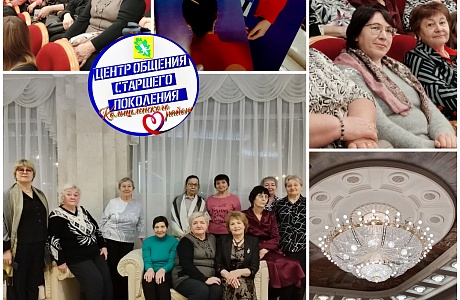 Участницы Центра общения старшего поколения Колышлейского района 8 декабря посетили Пензенский драматический театр Участницы Центра общения старшего поколения Колышлейского района 8 декабря посетили Пензенский драматический театр