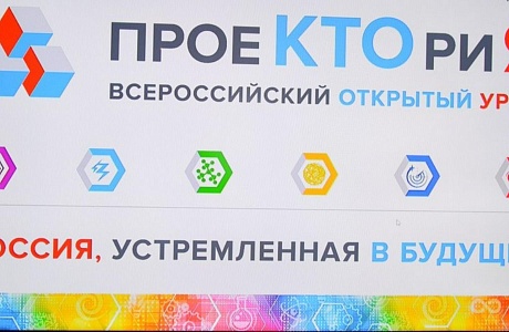 Школьники посмотрят Всероссийские открытые уроки на портале «ПроеКТОриЯ» Школьники посмотрят Всероссийские открытые уроки на портале «ПроеКТОриЯ»