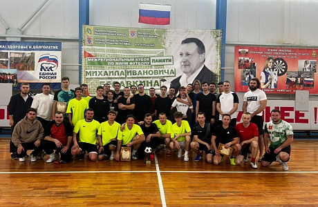 В ФОКе «Олимп» р.п.Колышлей 8 января 2025 года прошёл межмуниципальный турнир по футзалу, посвящённый памяти Н.П.Янина