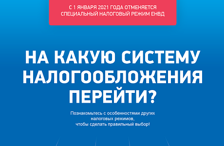 Межрайонная ИФНС России № 4 по Пензенской области информирует субъекты малого и среднего бизнеса Колышлейского района Межрайонная ИФНС России № 4 по Пензенской области информирует субъекты малого и среднего бизнеса Колышлейского района