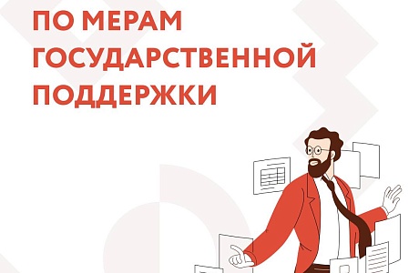 Актуальные вопросы для предпринимателей обсудят на онлайн-брифинге 21 сентября Актуальные вопросы для предпринимателей обсудят на онлайн-брифинге 21 сентября