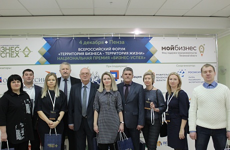 Делегация предпринимателей Колышлейского района 4 декабря 2019 года приняла участие во всероссийском форуме предпринимателей «Территория бизнеса — территория жизни»