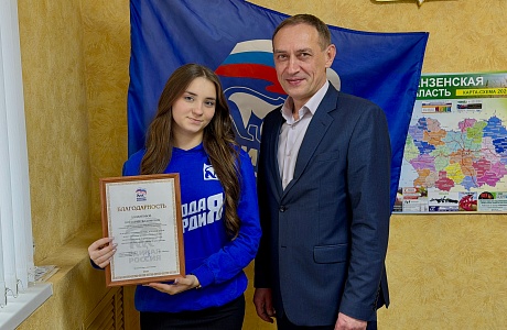 Активистки МГЕР Виктория Болдакова и Арина Рудакова награждены Благодарностями партии