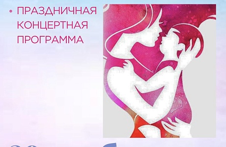 Дорогие колышлейцы! Приглашаем Вас 28 ноября 2025 года в 17-30 часов в РДК на праздничную концертную программу «Всем мамам посвящается...», 