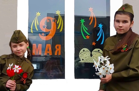 Всероссийская акция «Окна Победы» стартует с 1 мая и продлится до 9 мая 2021 года