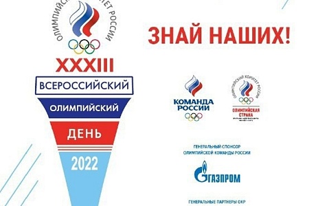 26 июня 2022 года на спортивных объектах р.п.Колышлей пройдут мероприятия, приуроченные к празднованию Дня молодежи России и XXXIII Всероссийского Олимпийского дня