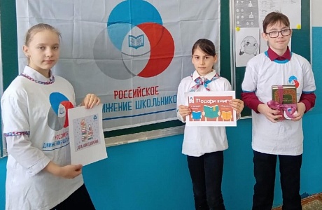 В школах Колышлейского района с 8 по 15 февраля проходит акция «Подари книгу», приуроченная к Международному дню книгодарения.