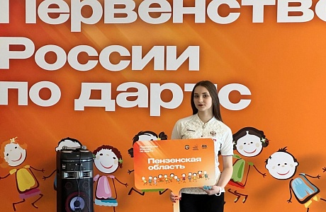 С 27 по 31 марта 2024 года в Москве прошло Первенство России по дартсу