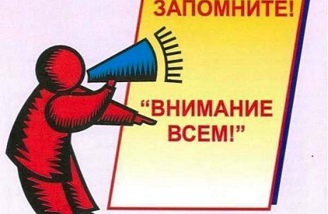 Действия по сигналу «Внимание всем»! Действия по сигналу «Внимание всем»!