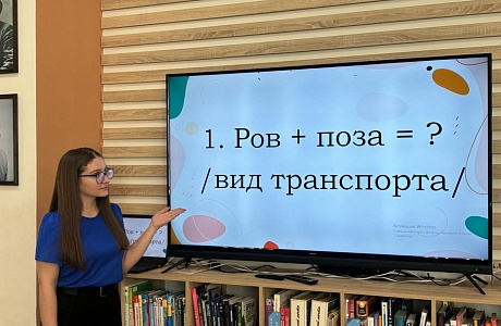 В преддверии Международного дня родного языка 20 февраля ученики 6 класса МОУ СОШ №2 побывали на брейн-ринге "Веселая грамматика"